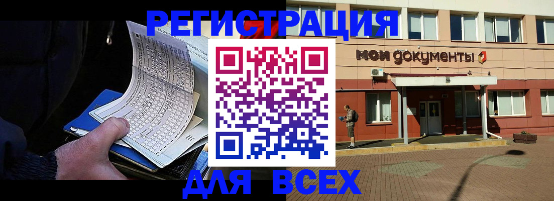 временная регистрация собственник в Славянске-на-Кубани